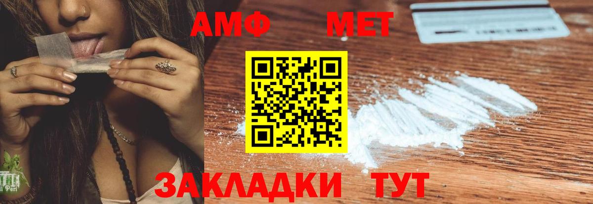 АМФЕТАМИН  АМФЕТАМИН  Бузулук  Вход с VPN  АМФ 97% 