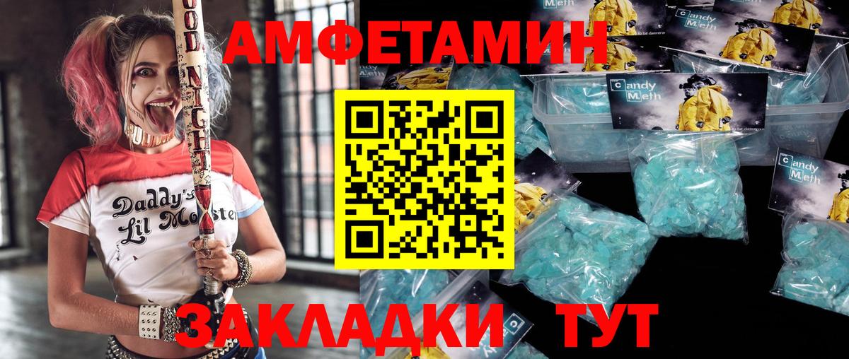 Амфетамин VHQ Бузулук