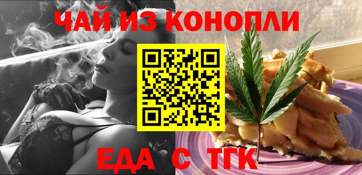 Бузулук  Еда ТГК конопля  Вход с VPN 