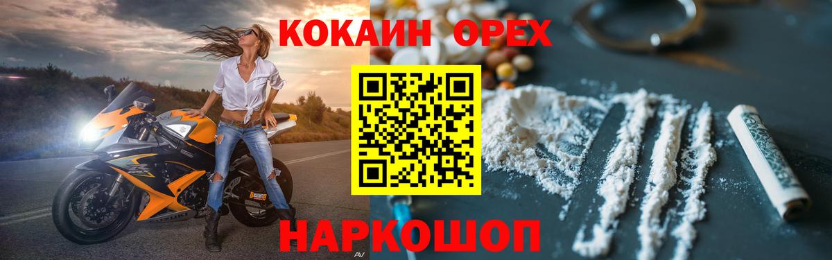 COCAIN FishScale Бузулук