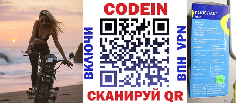Кодеин Purple Drank  Бузулук 