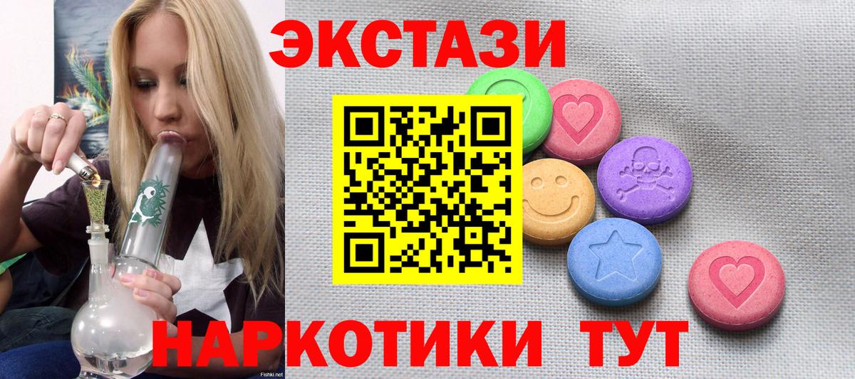 Экстази  Ecstasy Дубай  Вход с VPN  Бузулук  ЭКСТАЗИ круглые 