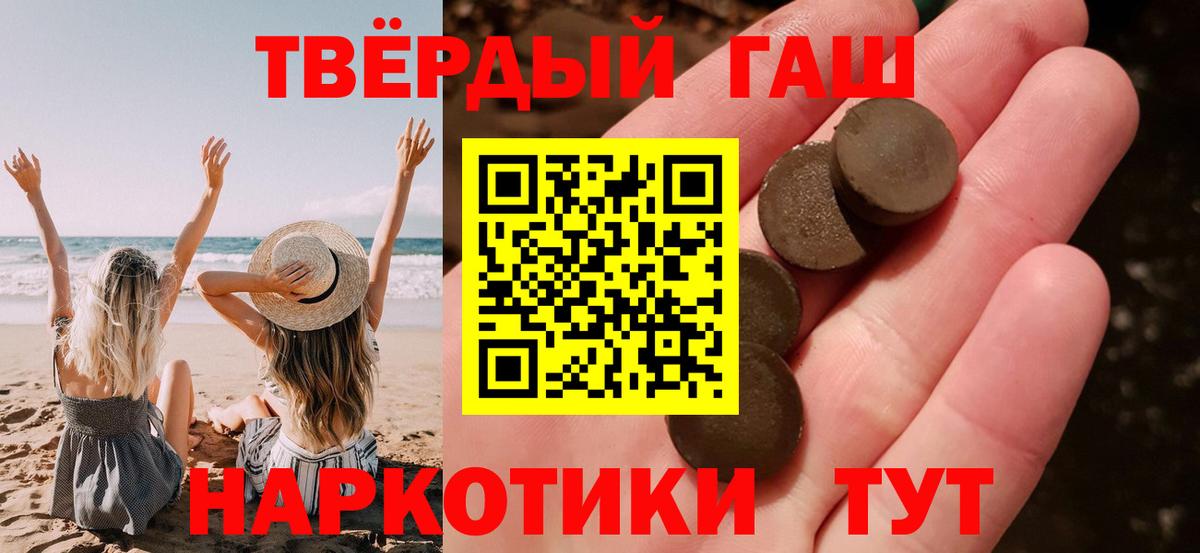 Бузулук  ГАШИШ Premium  Гашиш  ГАШ Ice-O-Lator  Вход с VPN 