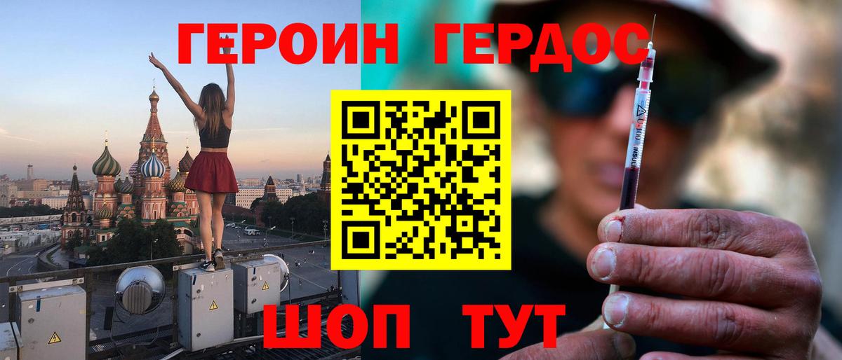 ГЕРОИН гречка  Героин  Бузулук  Вход с VPN 