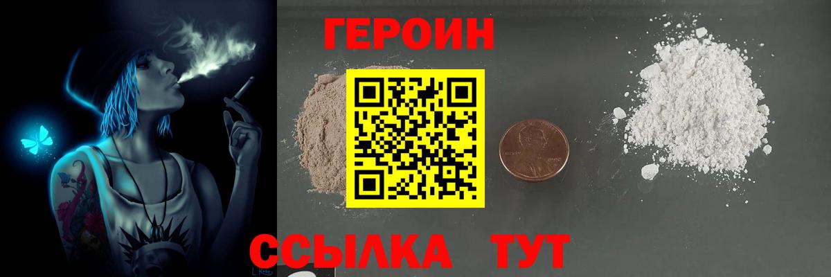 Героин афганец Бузулук