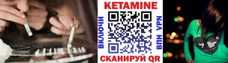 Кетамин ketamine Бузулук