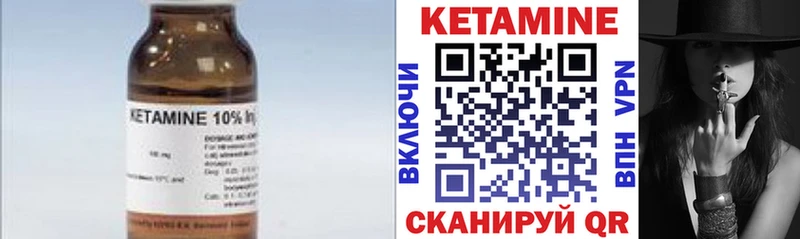 КЕТАМИН ketamine  Бузулук 