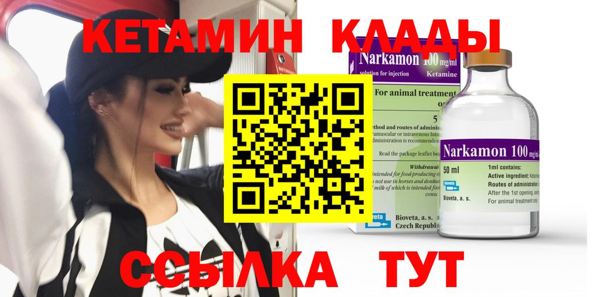 блэк спрут онион  Вход с VPN  Кетамин VHQ  Бузулук  КЕТАМИН ketamine 