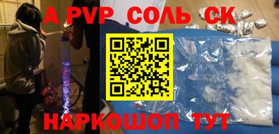 шишки Волжский