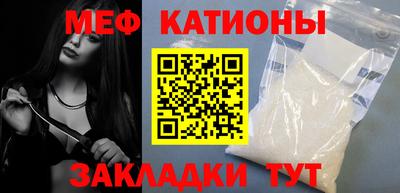 меф Аргун