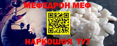 меф Аргун