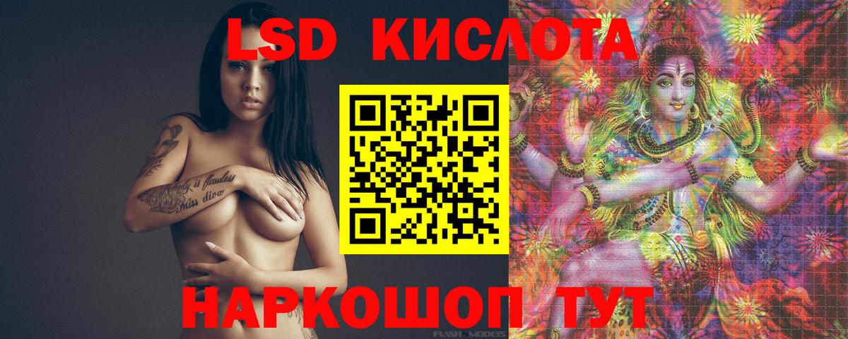 ЛСД экстази ecstasy  LSD-25 экстази кислота  Вход с VPN  Бузулук 