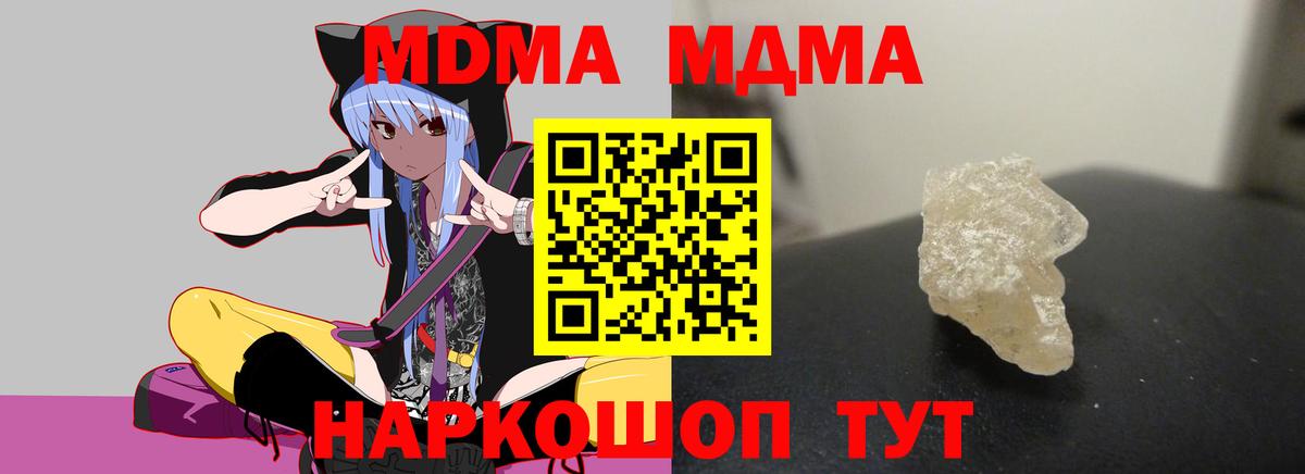 MDMA кристаллы  MDMA молли  Бузулук  МДМА  Вход с VPN 