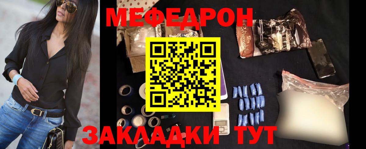 Меф мука Бузулук