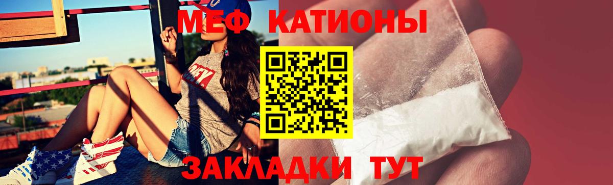 Мефедрон  Вход с VPN  Мефедрон мука  МЯУ-МЯУ  Мефедрон кристаллы  Бузулук 