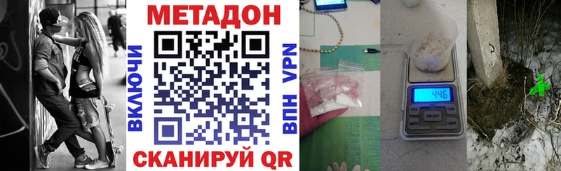 купить закладку  mega вход  Метадон белоснежный  Бузулук 