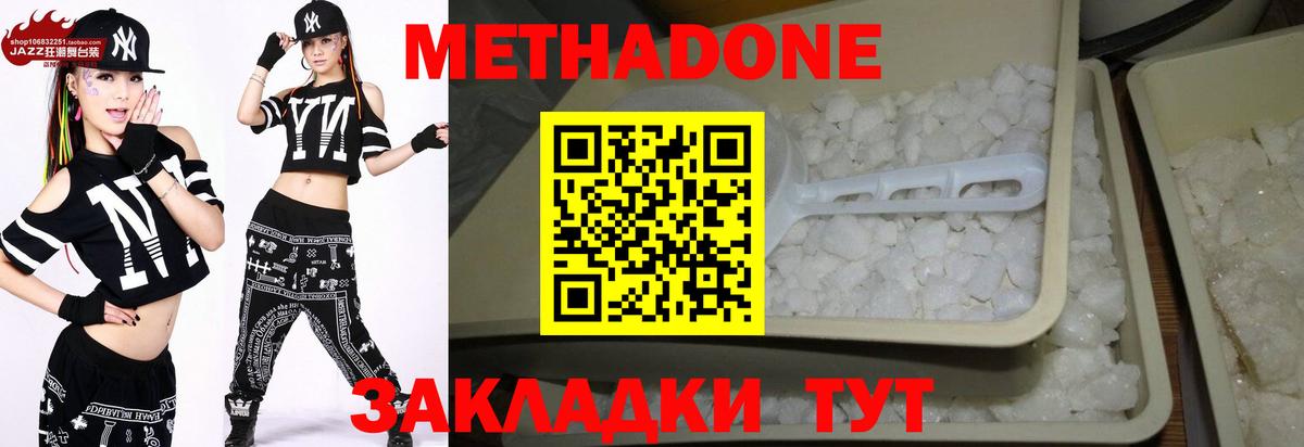 Метадон кристалл  МЕТАДОН белоснежный  Вход с VPN  Бузулук 