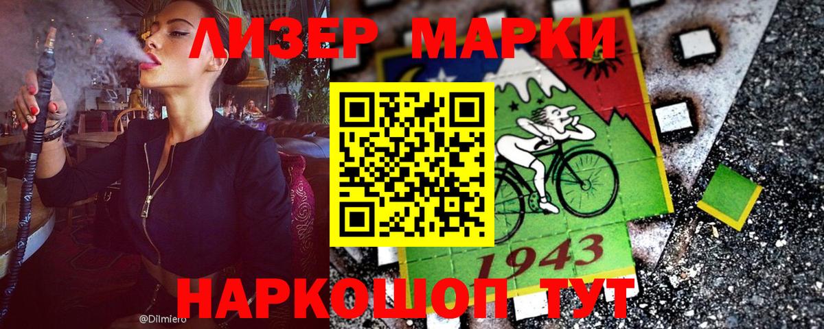 Марки 25I-NBOMe 1,8мг  Марки 25I-NBOMe 1,8мг  Вход с VPN  Марки N-bome  Бузулук 