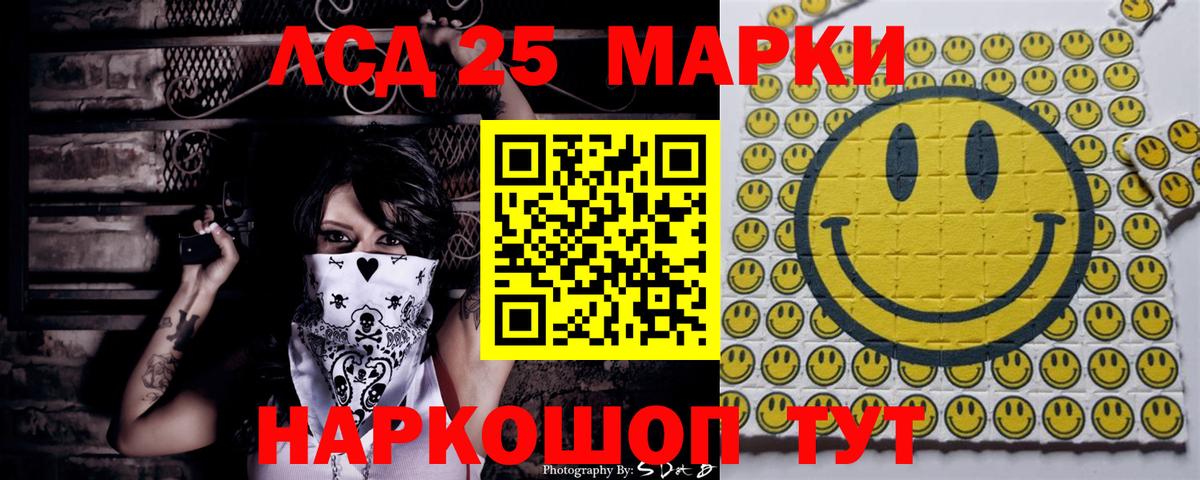 Наркотические марки 1500мкг Бузулук