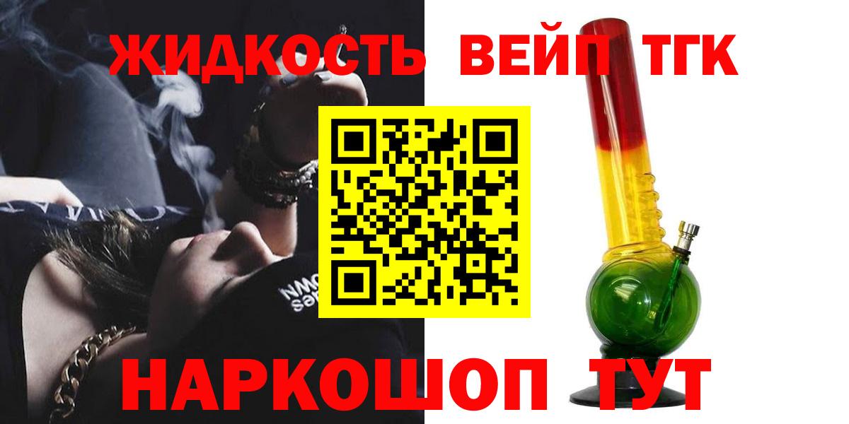 Бузулук  ТГК вейп  Дистиллят ТГК вейп  Вход с VPN 